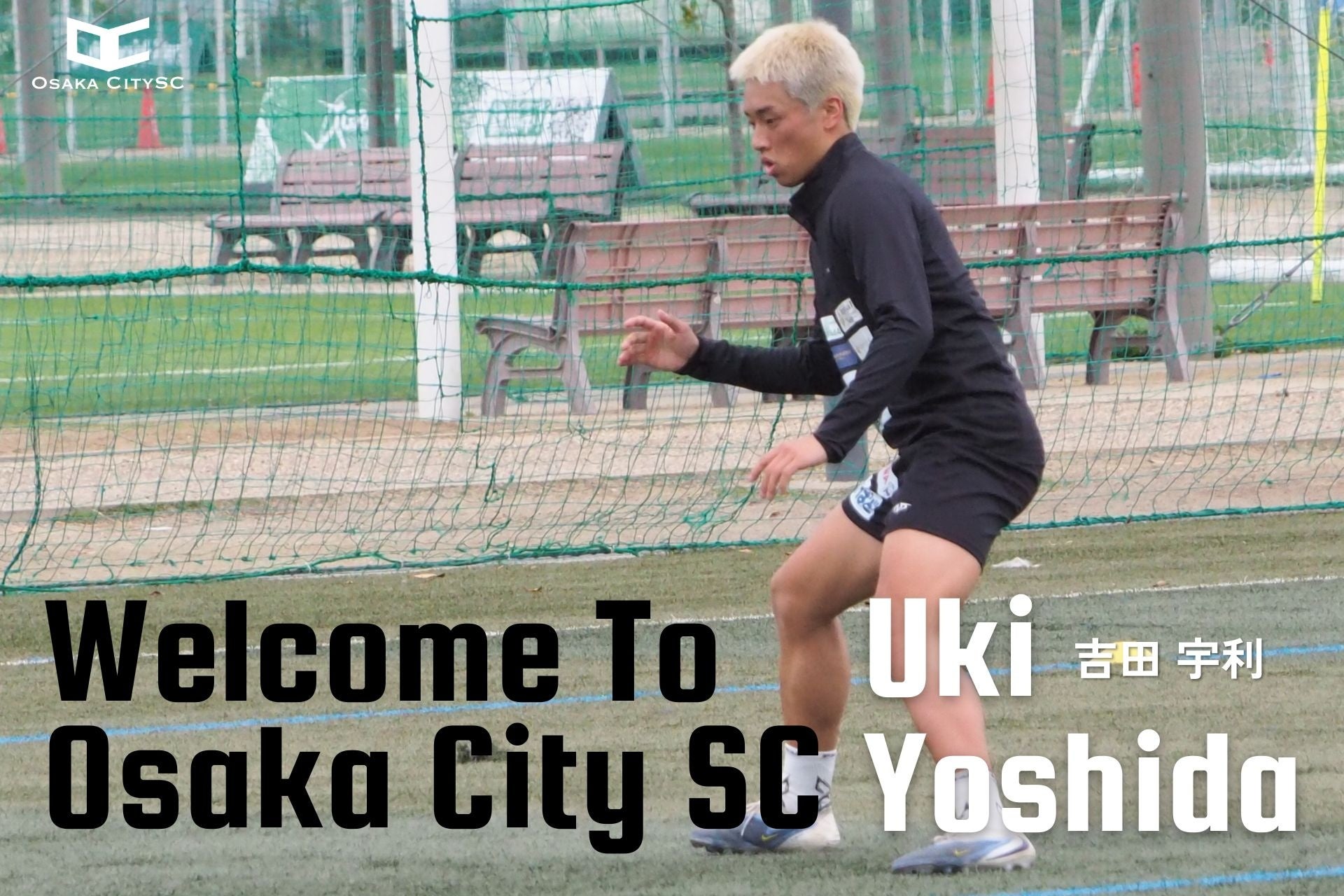 【選手加入のお知らせ】史上最速でのJリーグ昇格を目指すOsaka City SCに、Catawba Collegeから 吉田宇利選手 加入決定！