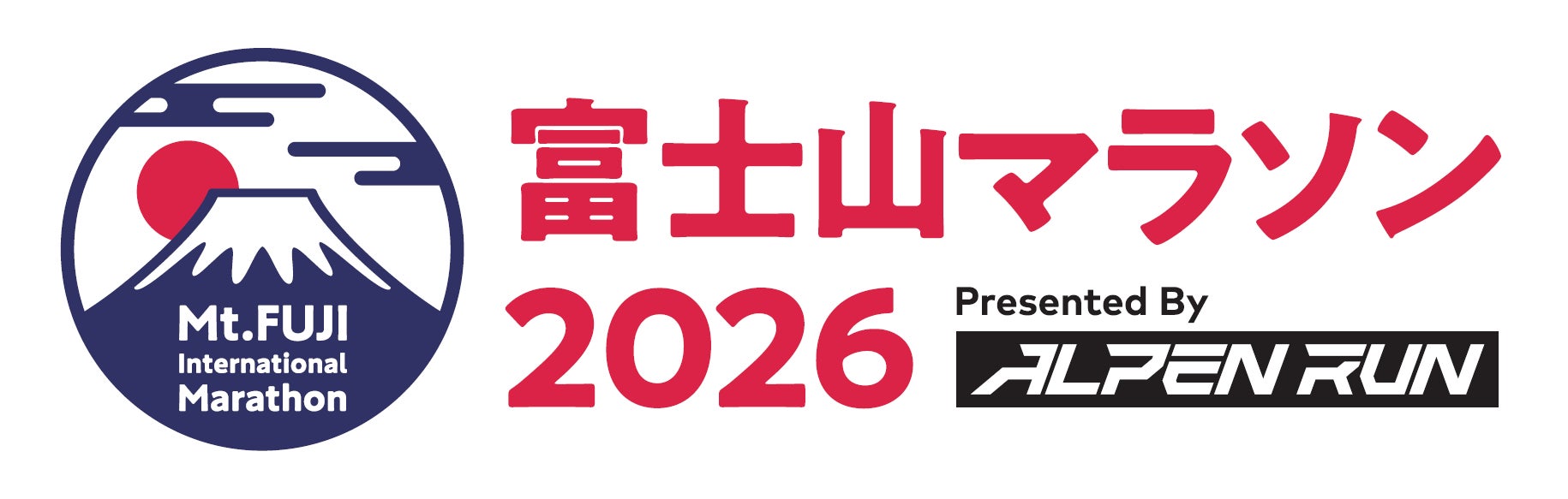 世界に誇る富士山マラソン、2026年より2日間開催へ！～絶景Run(4km・8km)と絶景Walk(約4km)新設～