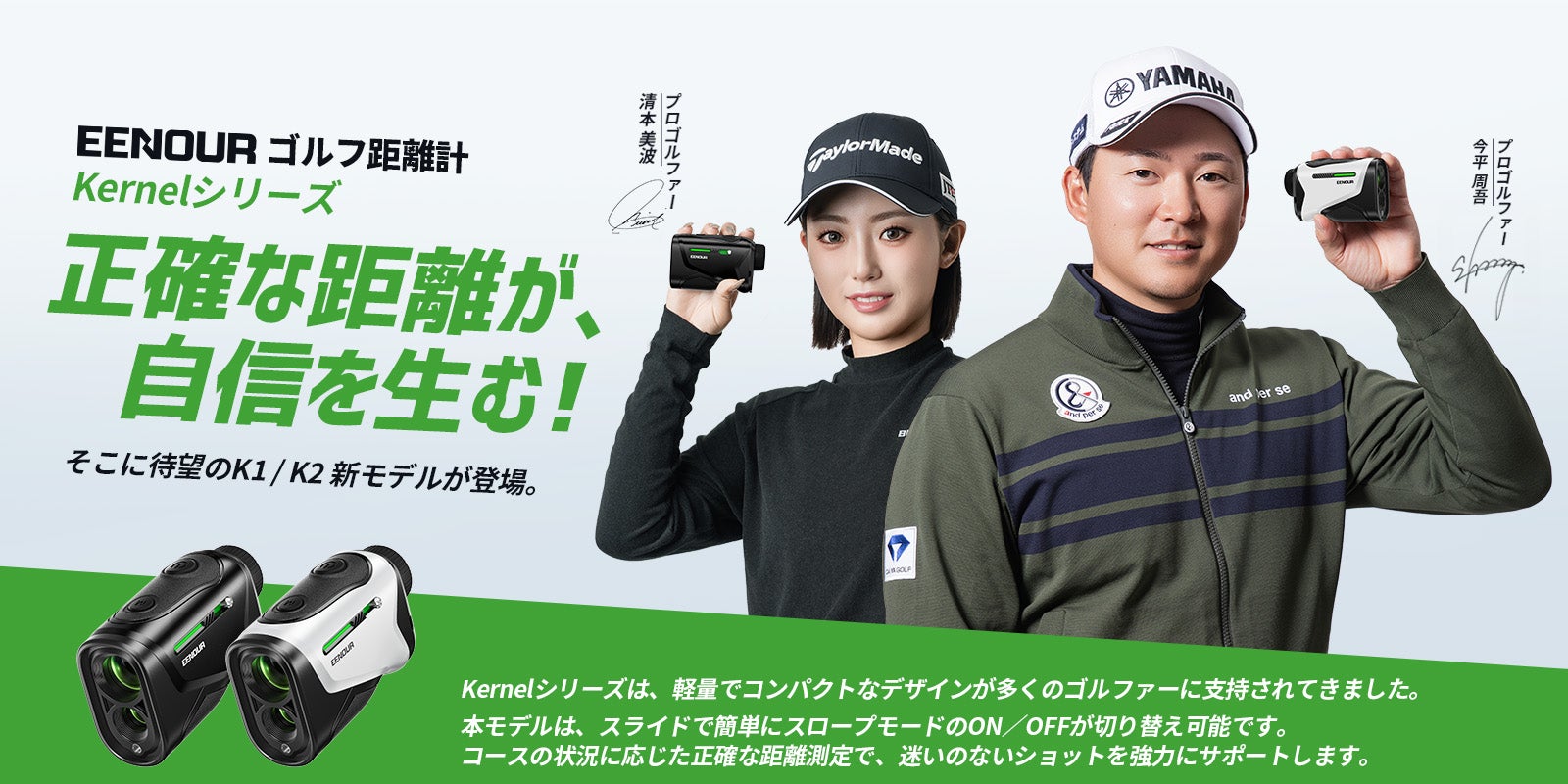 【新次元】「もう、戻れない」握り心地。0.02秒の爆速計測を叶えた超ミニ距離計「EENOUR K1/K2」誕生！