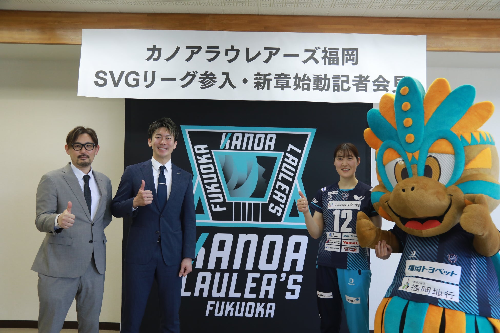 カノアラウレアーズ福岡　SVG参入・新章始動記者会見のご報告