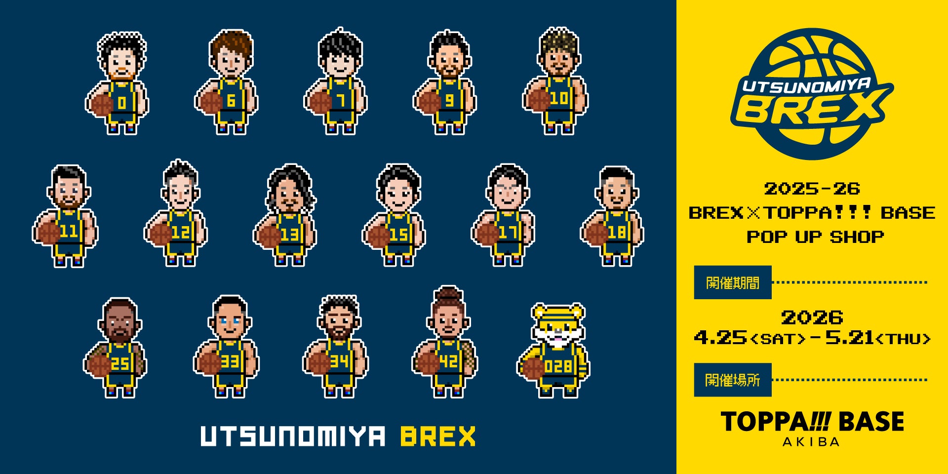 TOPPAN、コンテンツの新たな魅力発信ショップ「TOPPA!!! BASE AKIBA」でプロバスケットボールチーム「宇都宮ブレックス」とコラボ実施