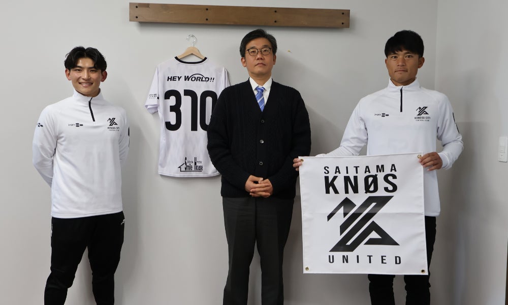 【SAITAMA KNØS UNITED】スマイルハウス株式会社との2026シーズン「トップパートナー」契約締結のお知らせ