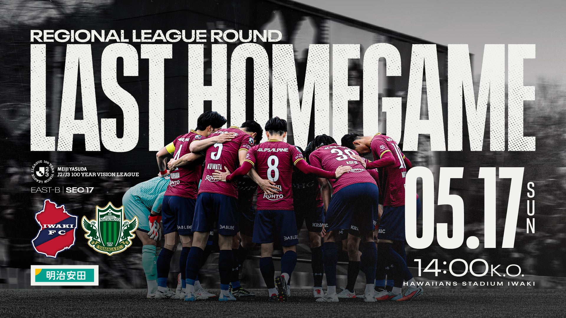 【いわきFC】5/17(日) 松本戦を「明治安田Presents みんなのJ活デー」として開催〜