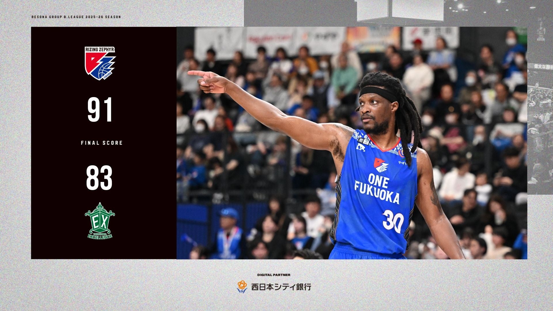 B2福岡｜追い上げを振り切り、プレーオフ進出へ望みをつなぐ勝利