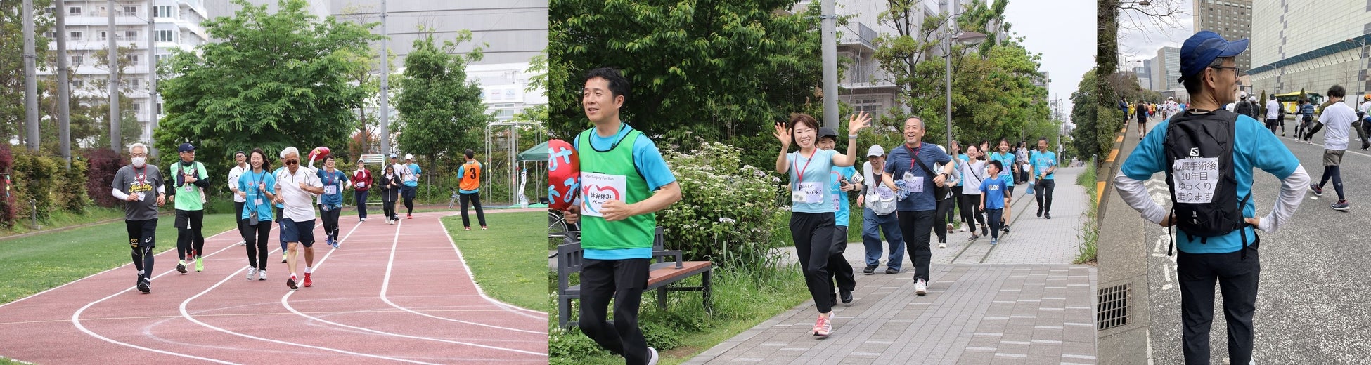 5/10(日)一般社団法人After Surgery Fun Run協会が都内で「“心臓手術経験者”が参加するジョギング＆ウォーキング大会」開催