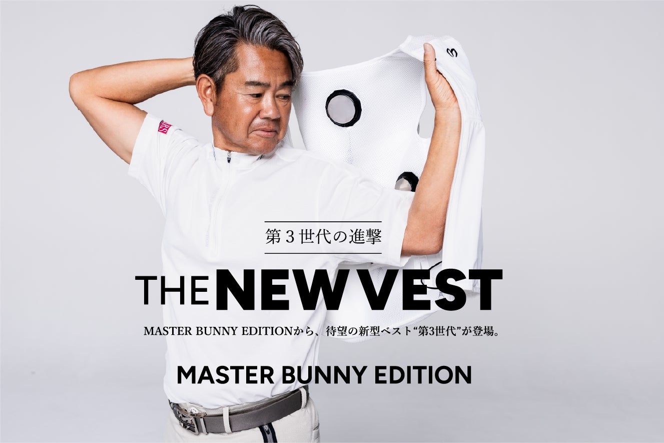 ゴルフアパレルMASTER BUNNY EDITIONから冷も温も自在にコントロールできる高性能ペルチェベストが登場