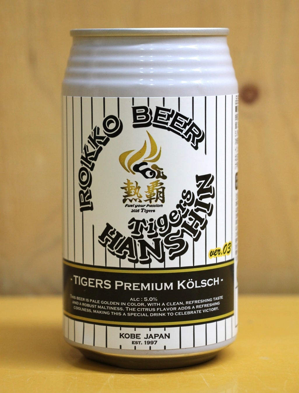 阪神タイガース×六甲ビール「Tigers Premium Kölsch Ver.03」本日発売—2026年スローガン「熱覇」を纏い、勝利のケルシュが進化