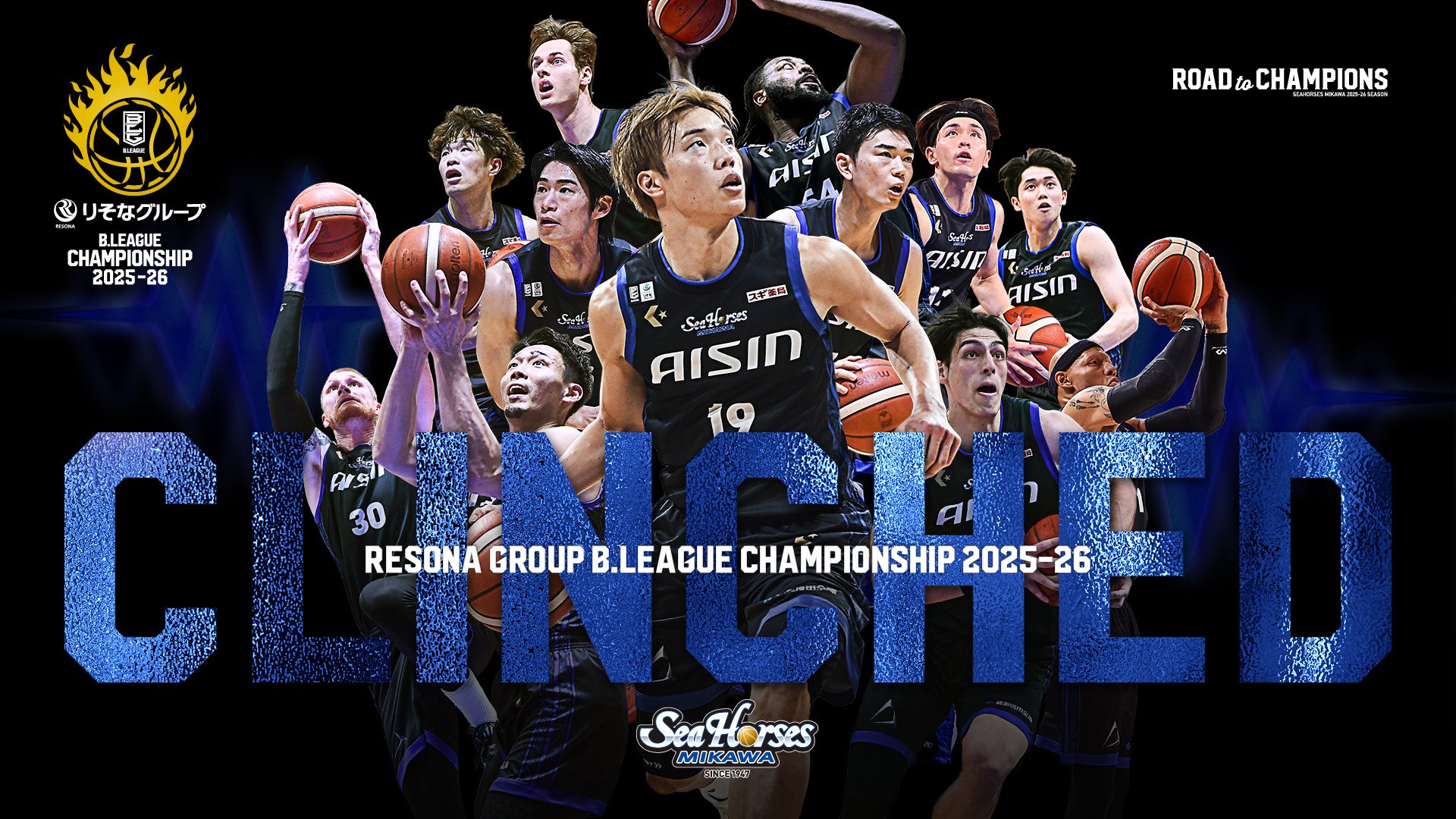 【シーホース三河】「りそなグループ B.LEAGUE CHAMPIONSHIP 2025-26」進出決定のお知らせ