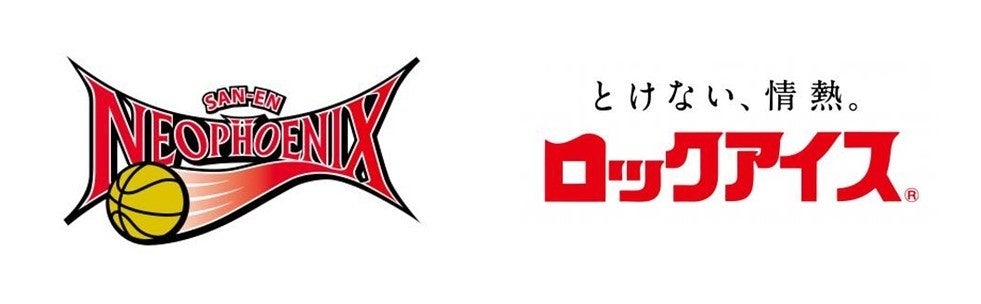 4/22(水)「とけない、情熱。ロックアイス® PRESENTS 三遠ネオフェニックスVS富山グラウジーズ」を開催