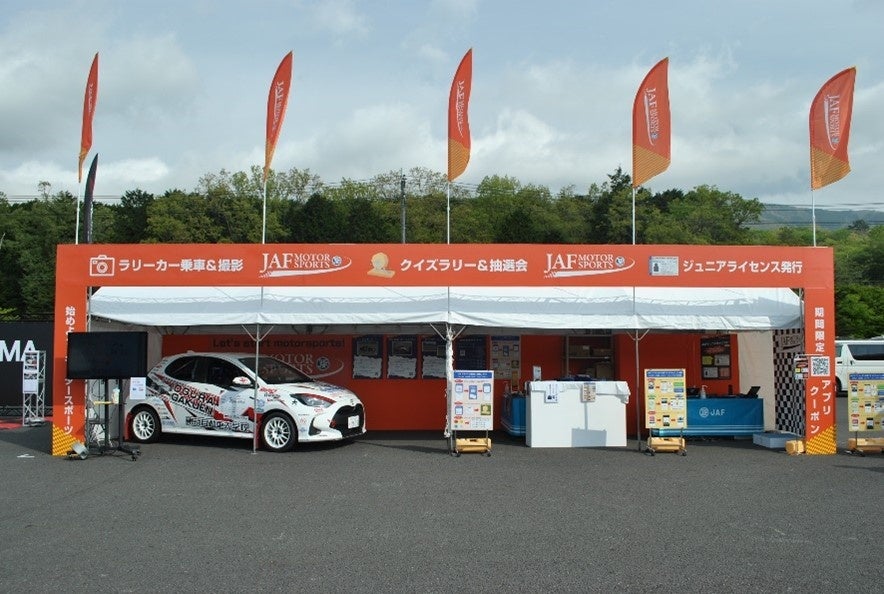 SUPER GT Round2富士スピードウェイにJAFブースを出展 家族で楽しめる体験型コンテンツでモータースポーツの魅力を発信