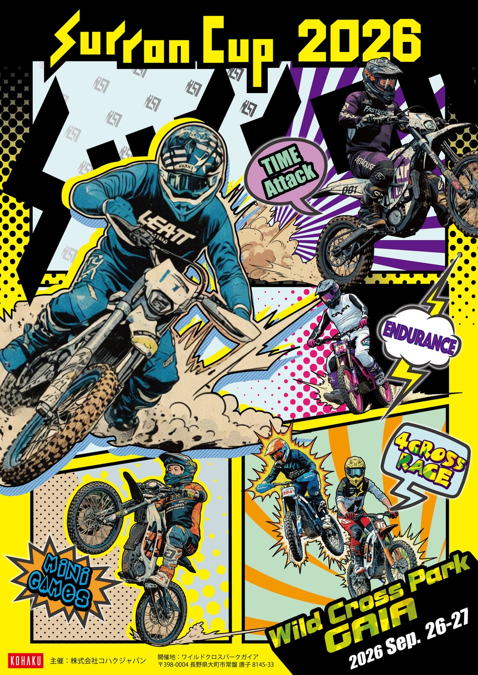 電動オフロードの楽しさを体現するワンメイクレース第6回「Surron Cup」開催決定 ー 広がり続ける新たなライディングカルチャー