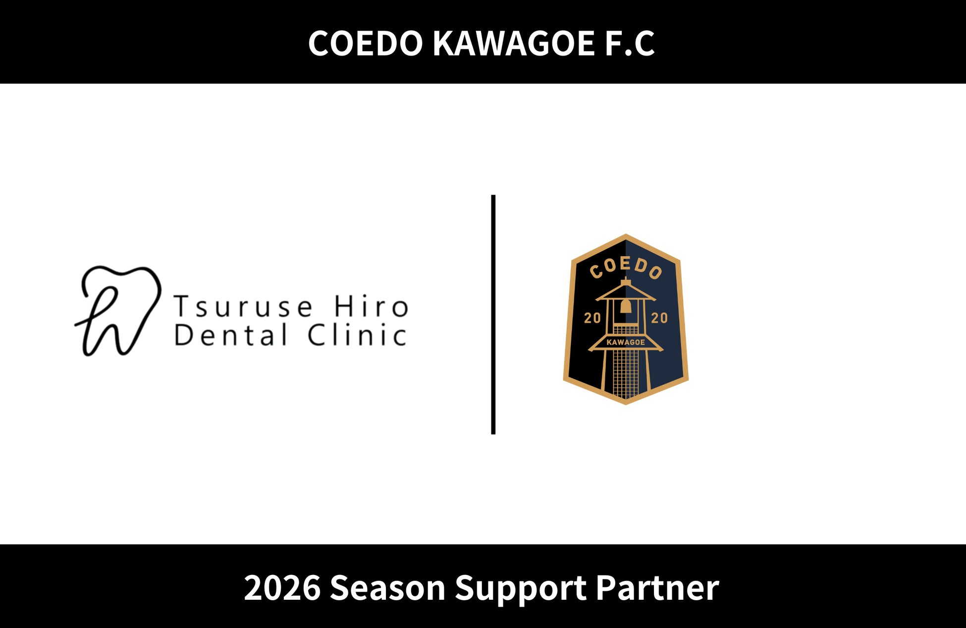 埼玉県川越市からJリーグを目指す「COEDO KAWAGOE F.C」、鶴瀬ヒロデンタルクリニックと2026シーズンのサポートパートナー契約を締結