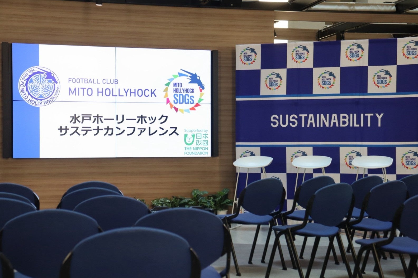 【水戸ホーリーホック サステナカンファレンス映像公開】