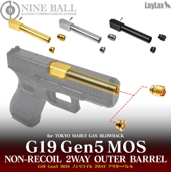 大人気ハンドガンを ”グレネードアップ” させるカスタムパーツ登場！ブレを抑え命中精度を上げる『東京マルイ G19 Gen5 MOS ノンリコイル2WAYアウターバレル』2026年4月24日発売！