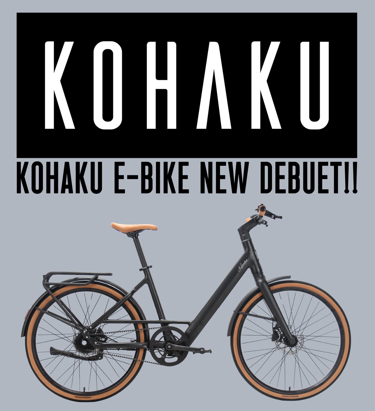 コハクジャパン、新ブランド「KOHAKU e-bike」始動