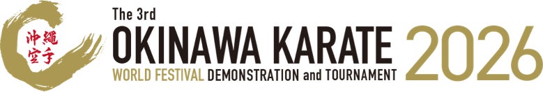 空手発祥の地・沖縄から世界へ　　　　　　　　　　　　　　　　　第３回沖縄空手世界大会　2026年 7月開幕！