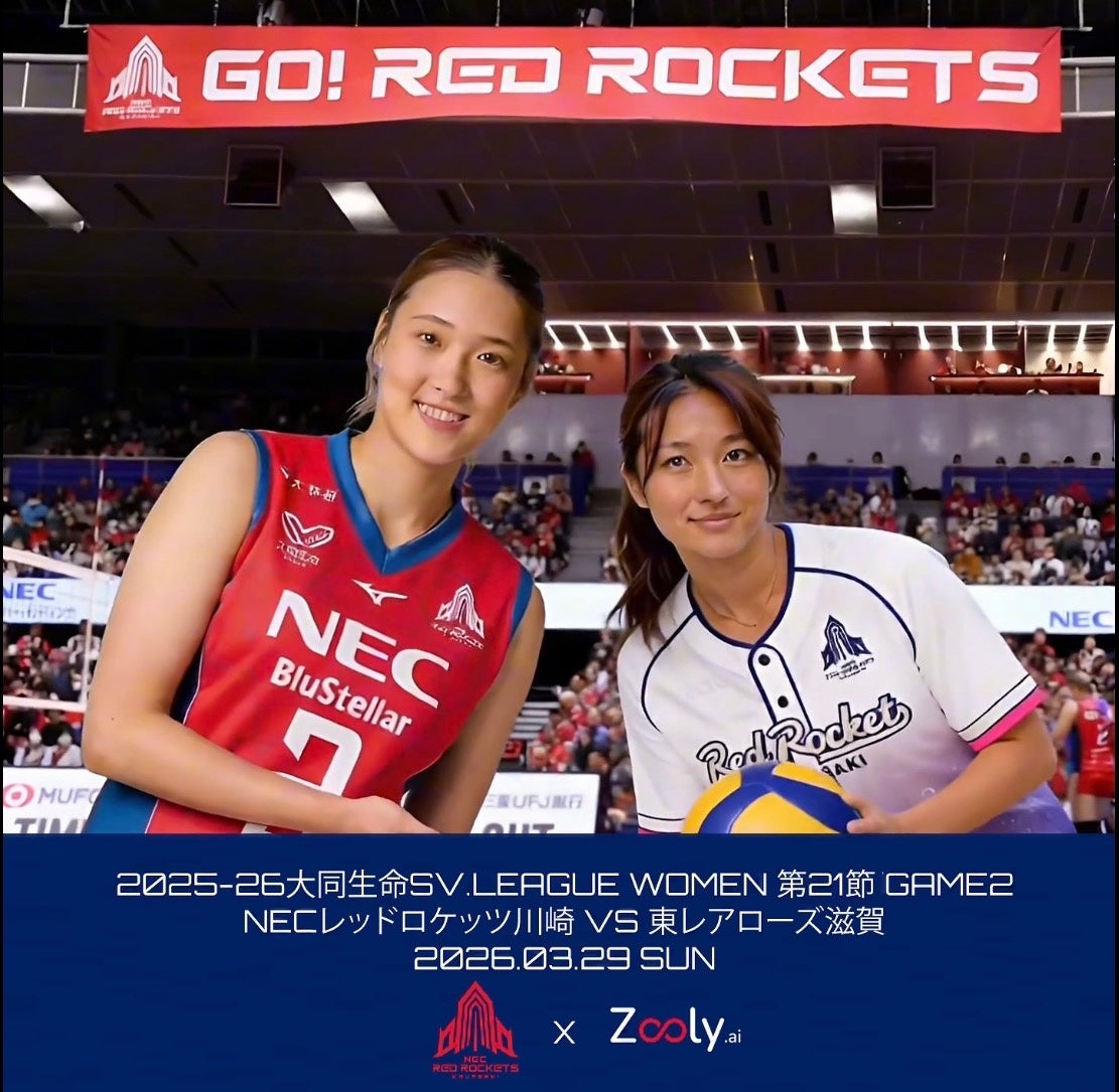 NECレッドロケッツ川崎・佐藤淑乃選手とAIツーショット動画！シリコンバレー発スタートアップが日本初AIファン体験 PoC成功
