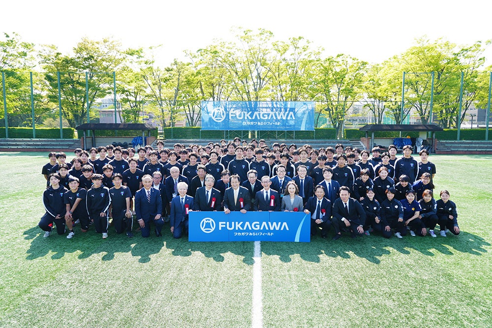 筑波大学第１サッカー場の愛称が「フカガワみらいフィールド」に決定。命名記念式典を開催。