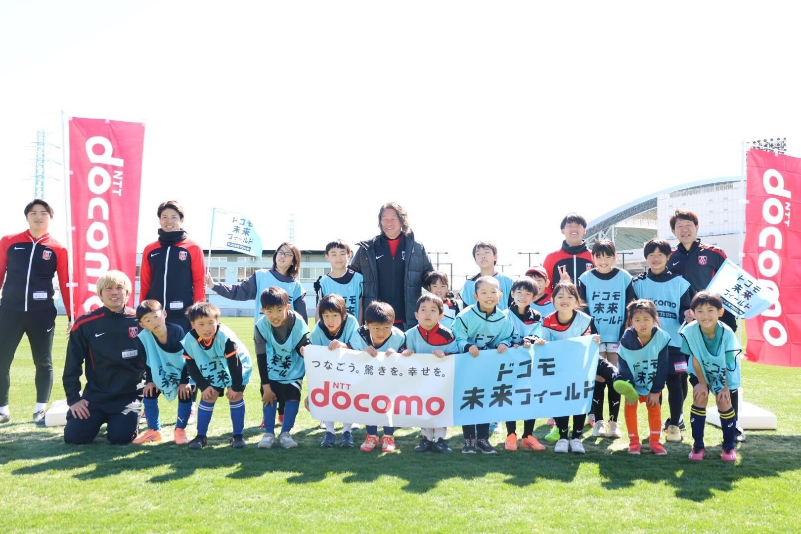 浦和レッズ 選手OB水内 猛さん・岡野 雅行さん・柏木 陽介さんが特別ゲストとして登場！「ドコモ未来フィールド」で “プロサッカーのセカイ”にふれる