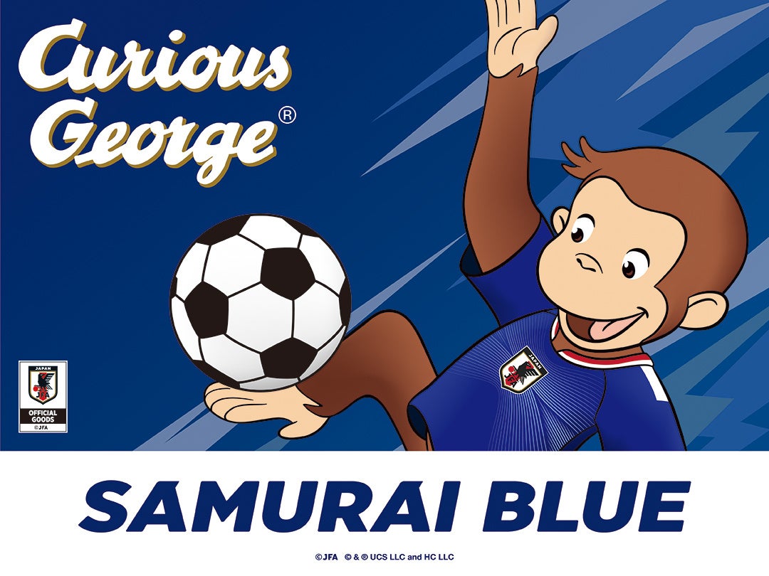 「おさるのジョージ」とサッカー日本代表の特別企画グッズが初登場！