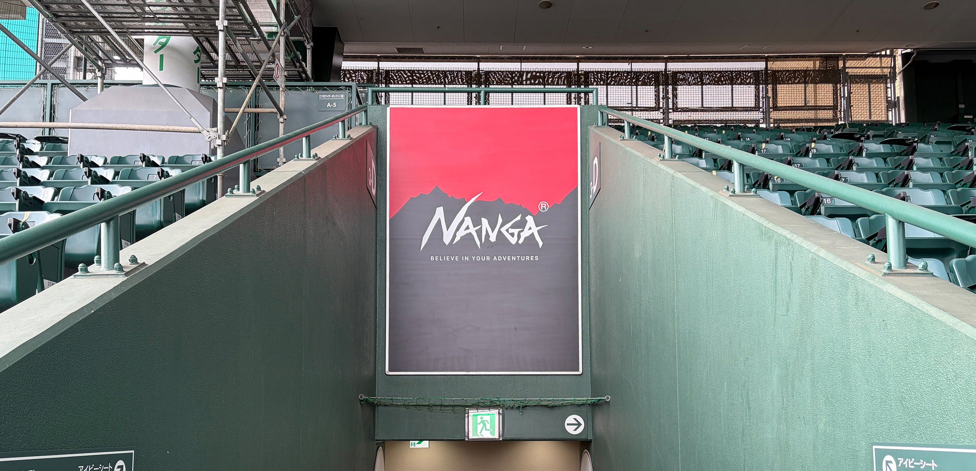 阪神甲子園球場への広告掲出のお知らせ