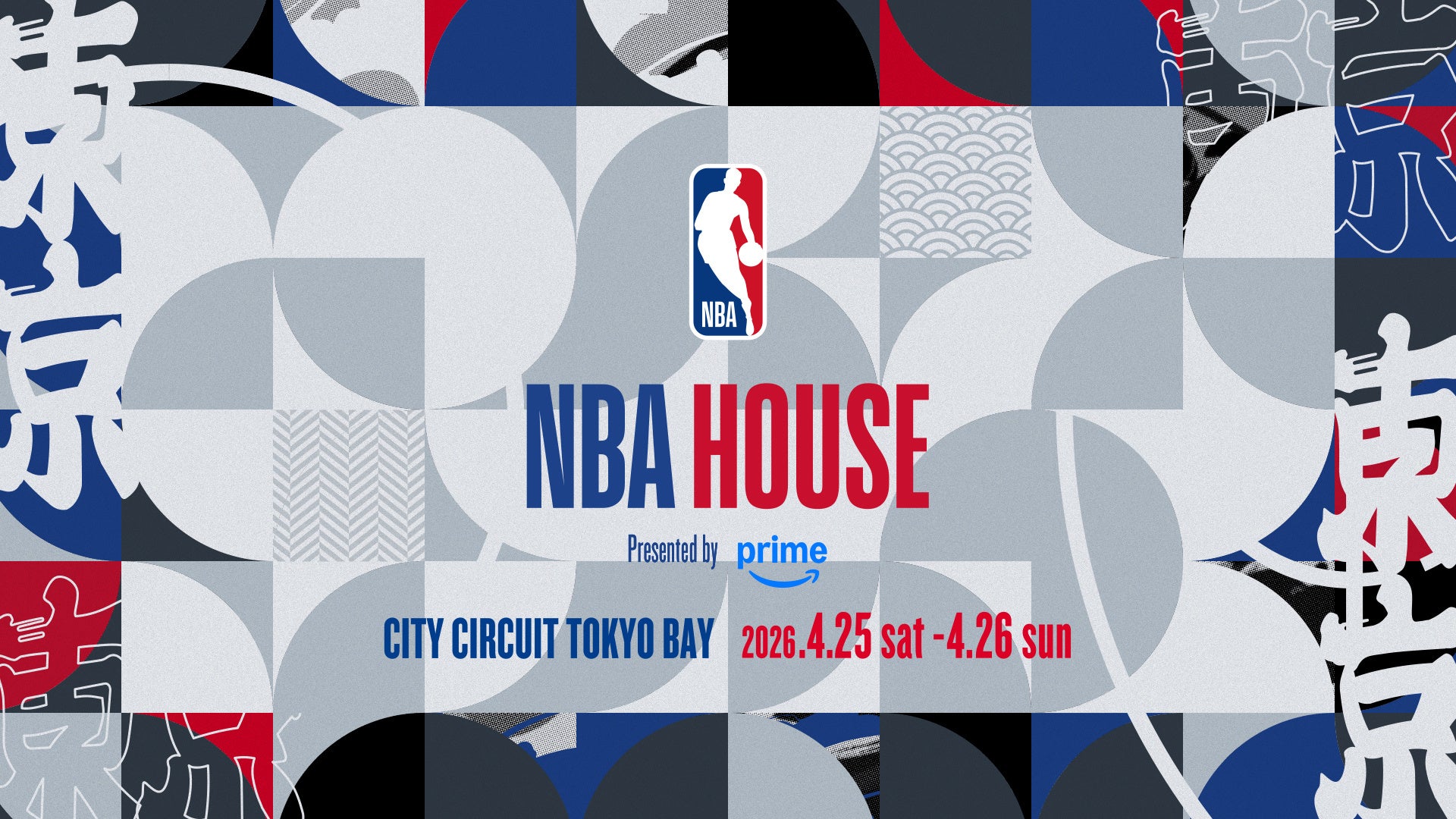 NBA日本初公式ファンイベント 「NBA HOUSE Japan 2026 Presented by Prime」にNBAオフィシャルマーケットプレイスを出店