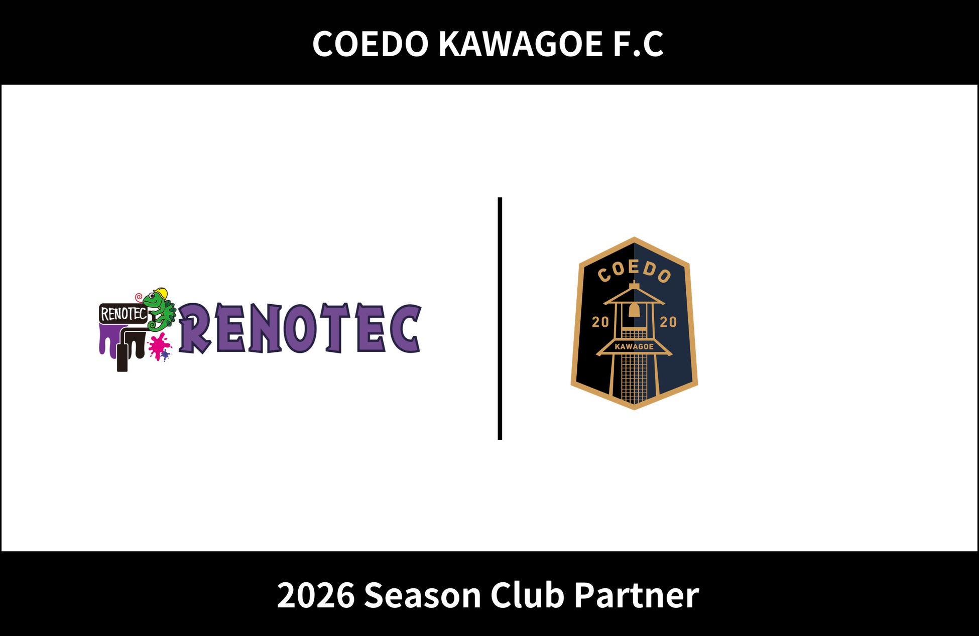 埼玉県川越市からJリーグを目指す「COEDO KAWAGOE F.C」、RENO TECと2026シーズンのクラブパートナー契約を締結