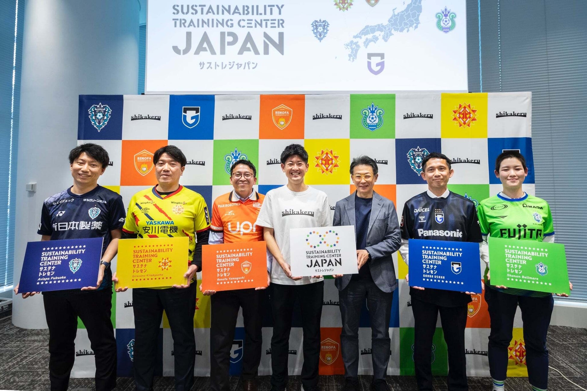 2030年までに1万人のサステナプレイヤー（持続可能な社会の創り手）を全国各地で育む「サストレジャパンプロジェクト」に参画するサッカークラブを大募集！