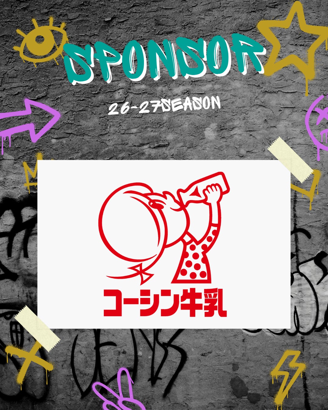 【千葉県八千代市】3×3プロバスケットボールチーム　YACHIYO FLAGs、興真乳業株式会社とスポンサー契約を締結 〜地域密着型プロチームとして、企業とともに未来を創る〜