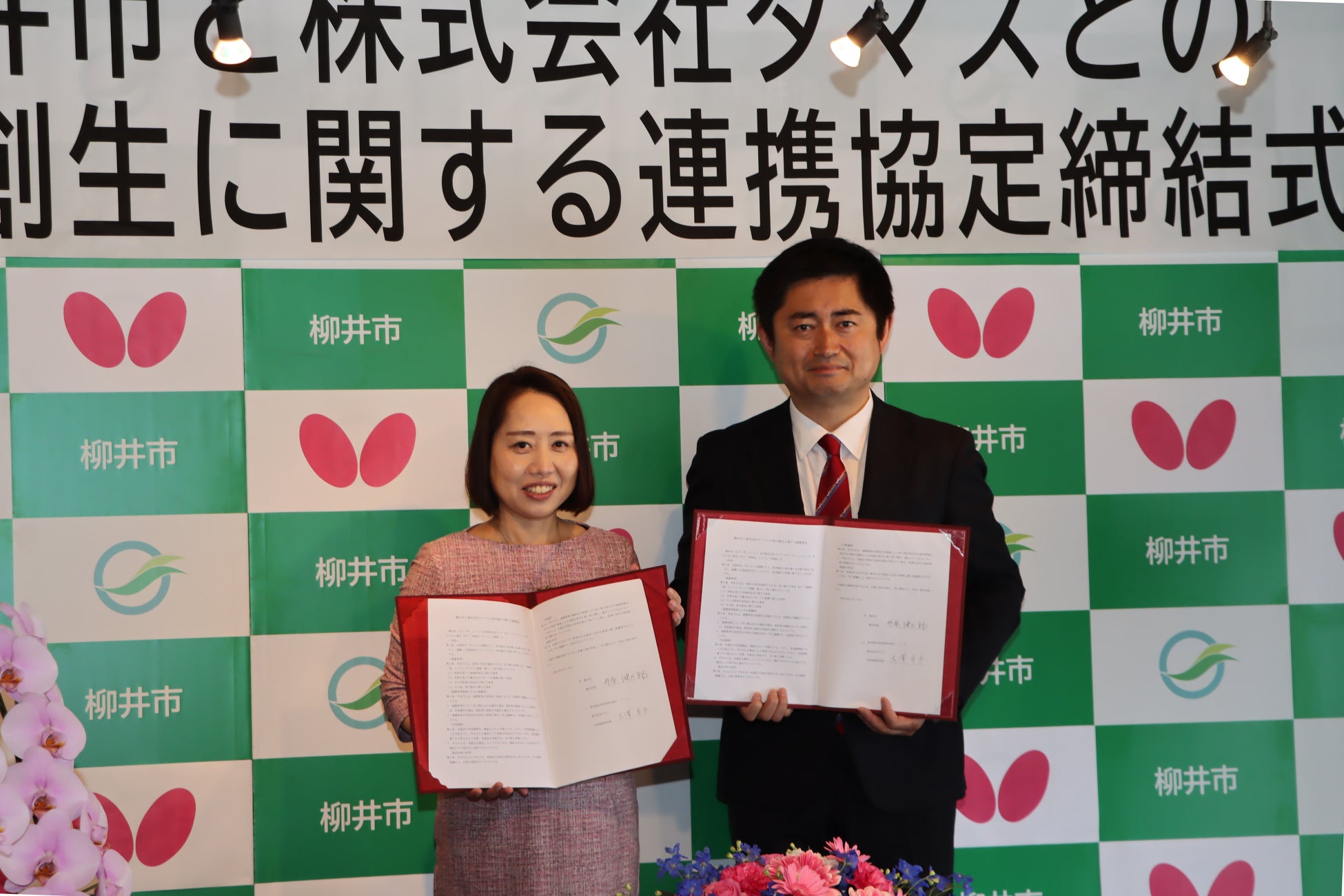 卓球のバタフライ　創業の地・山口県柳井市と地方創生に関する連携協定を締結
