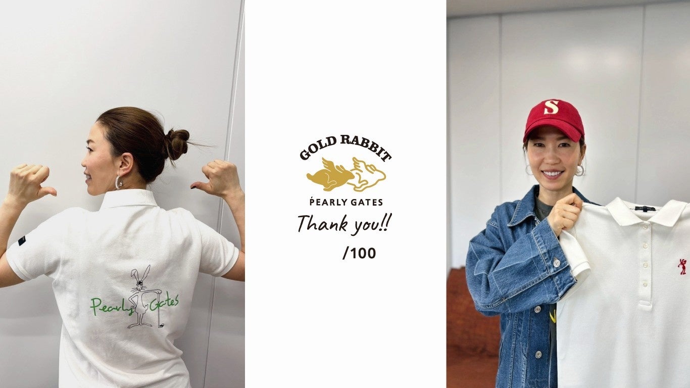 抽選開始わずか30分で完売　　　　　　　　　　　　　　　　　　　上田桃子プロディレクションの「GOLD RABBIT」