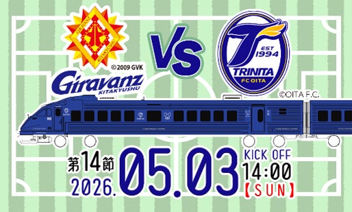 ギラヴァンツ北九州タイアップキャンペーン‼JRに乗ってギラヴァンツ北九州の応援に行こう！