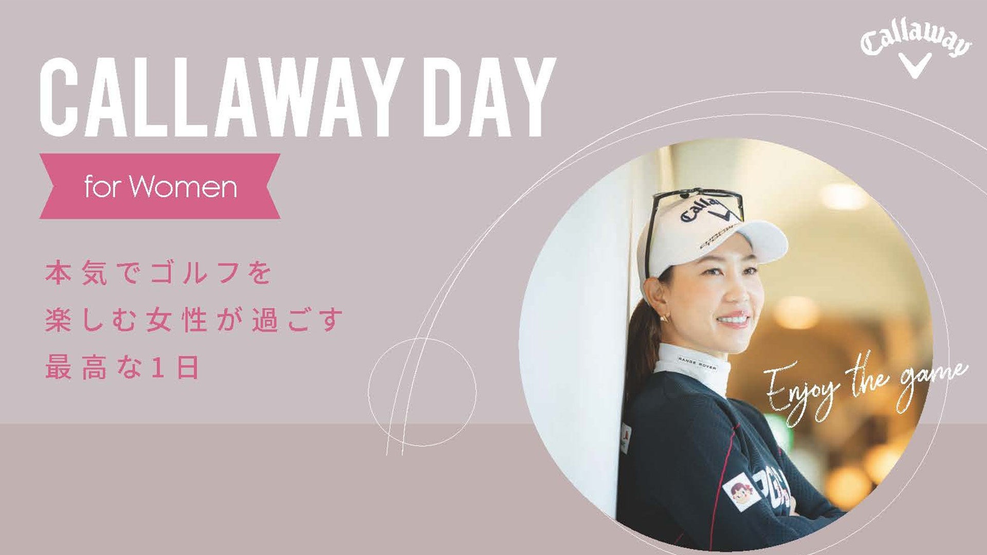 「CALLLAWAY DAY for Women」