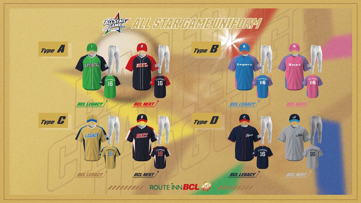「ルートインホテルズ presents BCリーグオールスターゲーム2026」チーム名およびユニフォームデザイン投票開始のお知らせ