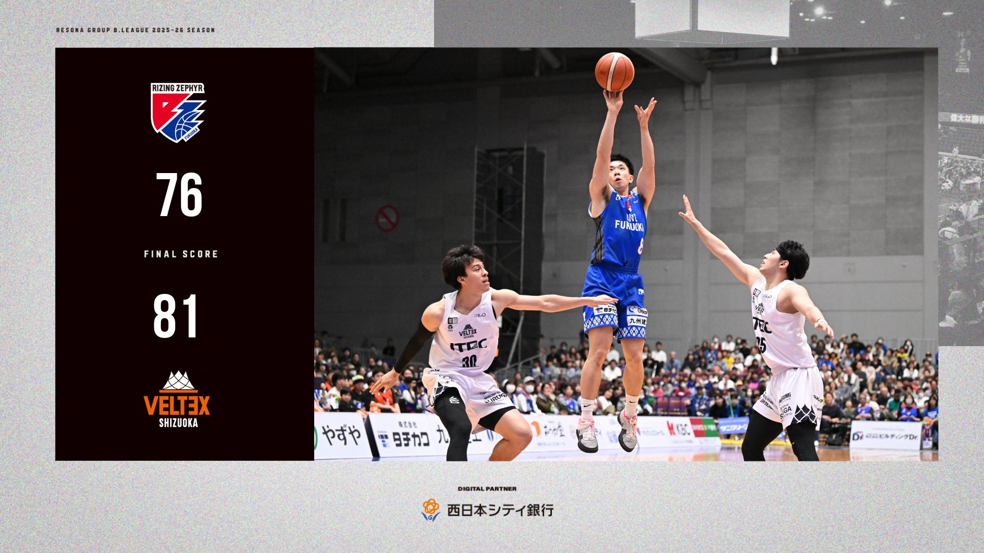 B2福岡｜一進一退の攻防の末、青木の奮闘もあと一歩届かず静岡に敗戦