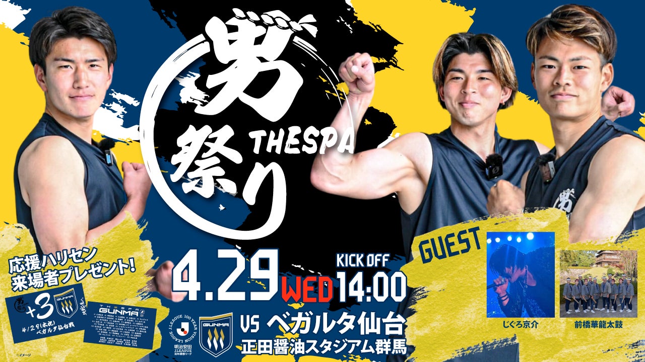 シルヴァン デランド選手の負傷について