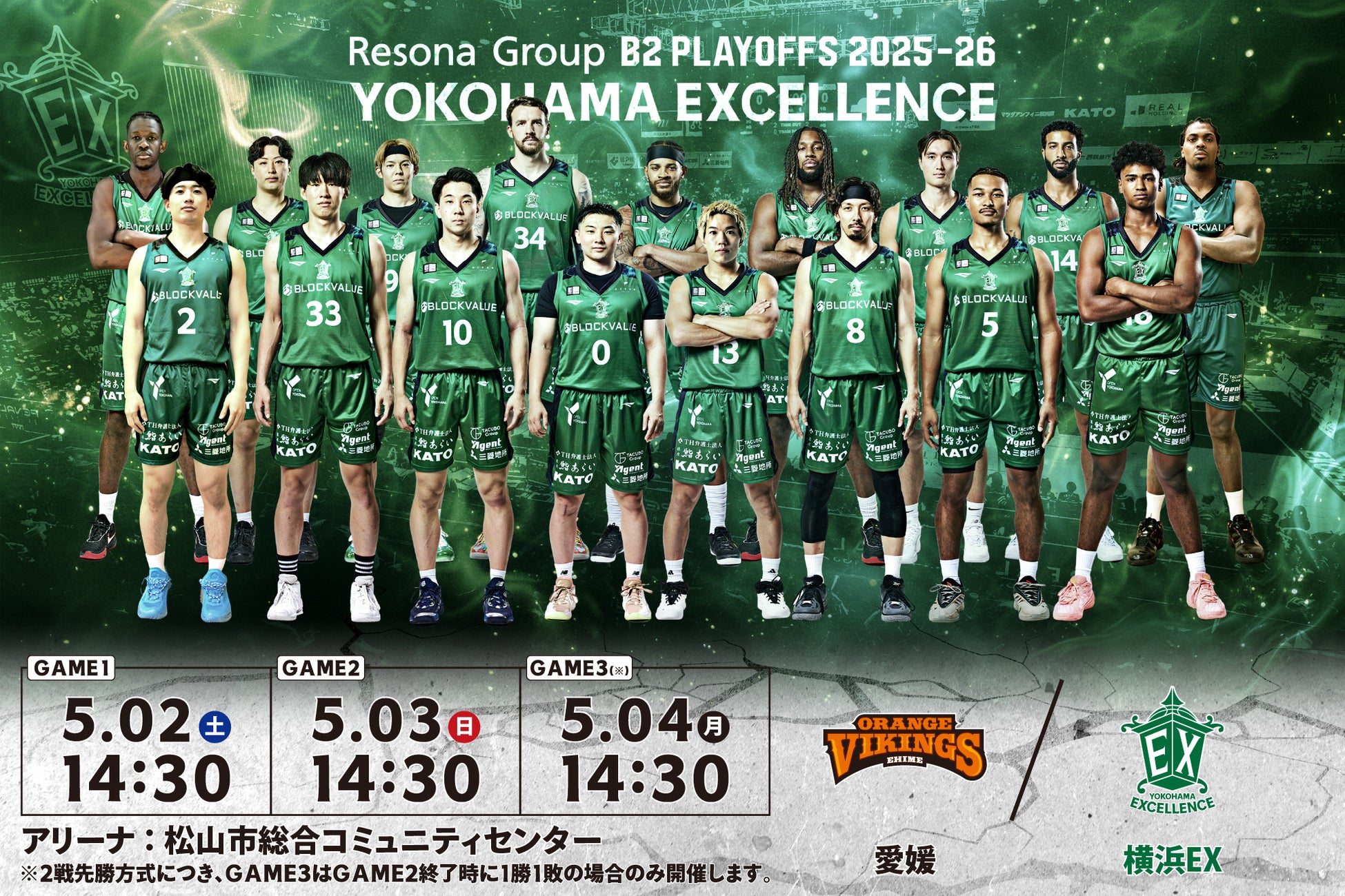 【横浜エクセレンス】B2ではクラブ史上初となる「りそなグループ B2 PLAYOFFS 2025-26」開幕へ！組み合わせおよび対戦相手が決定！