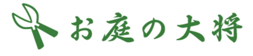 福岡・神奈川・千葉エリアで新展開！草刈り・庭木剪定・庭木伐採など、お庭のお困りごとを解決する新サービス「お庭の大将」を開始！