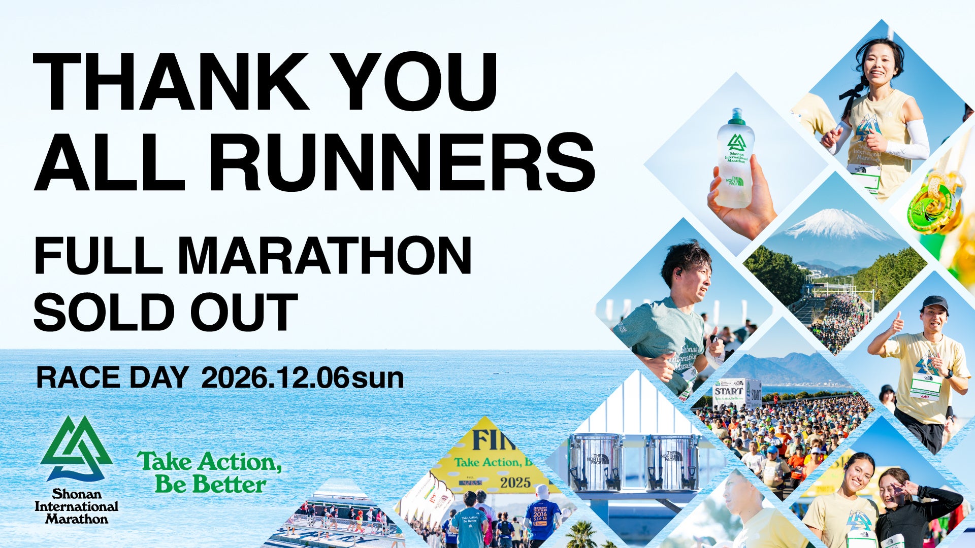 第21回湘南国際マラソン、フルマラソン国内枠が僅か20日間でエントリー受付終了
