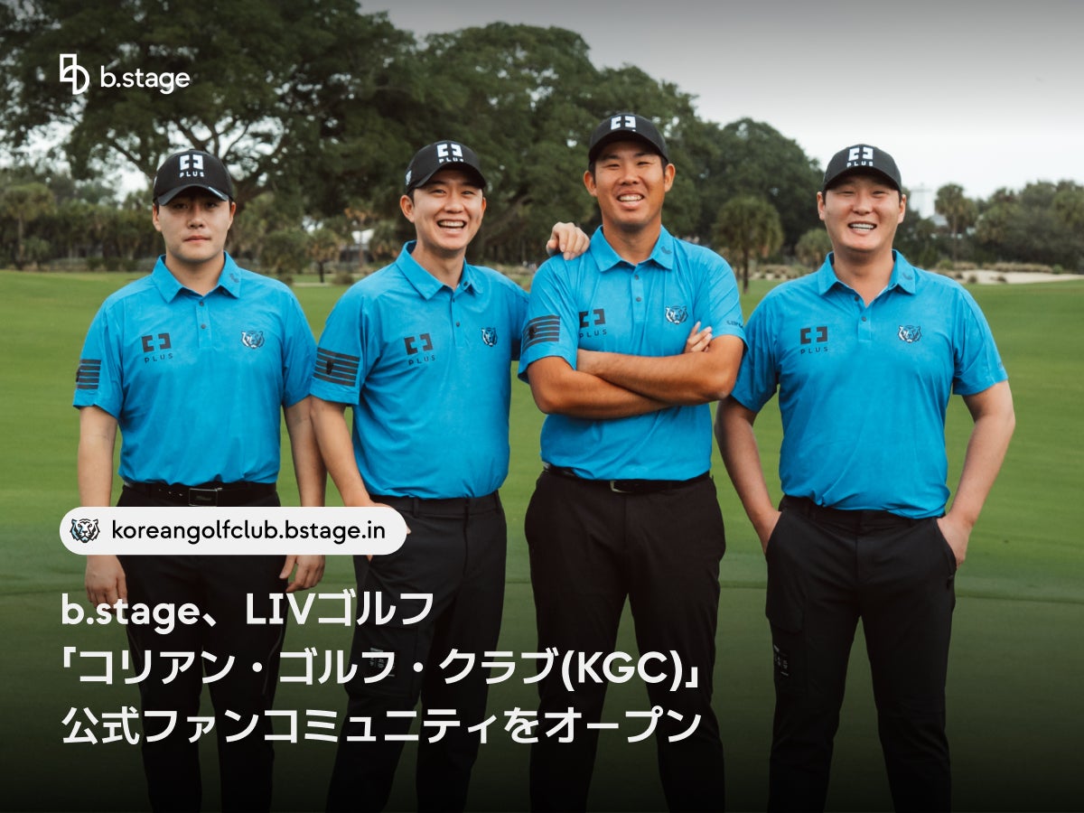 b.stage、LIVゴルフ「コリアン・ゴルフ・クラブ(KGC)」公式ファンコミュニティをオープン
