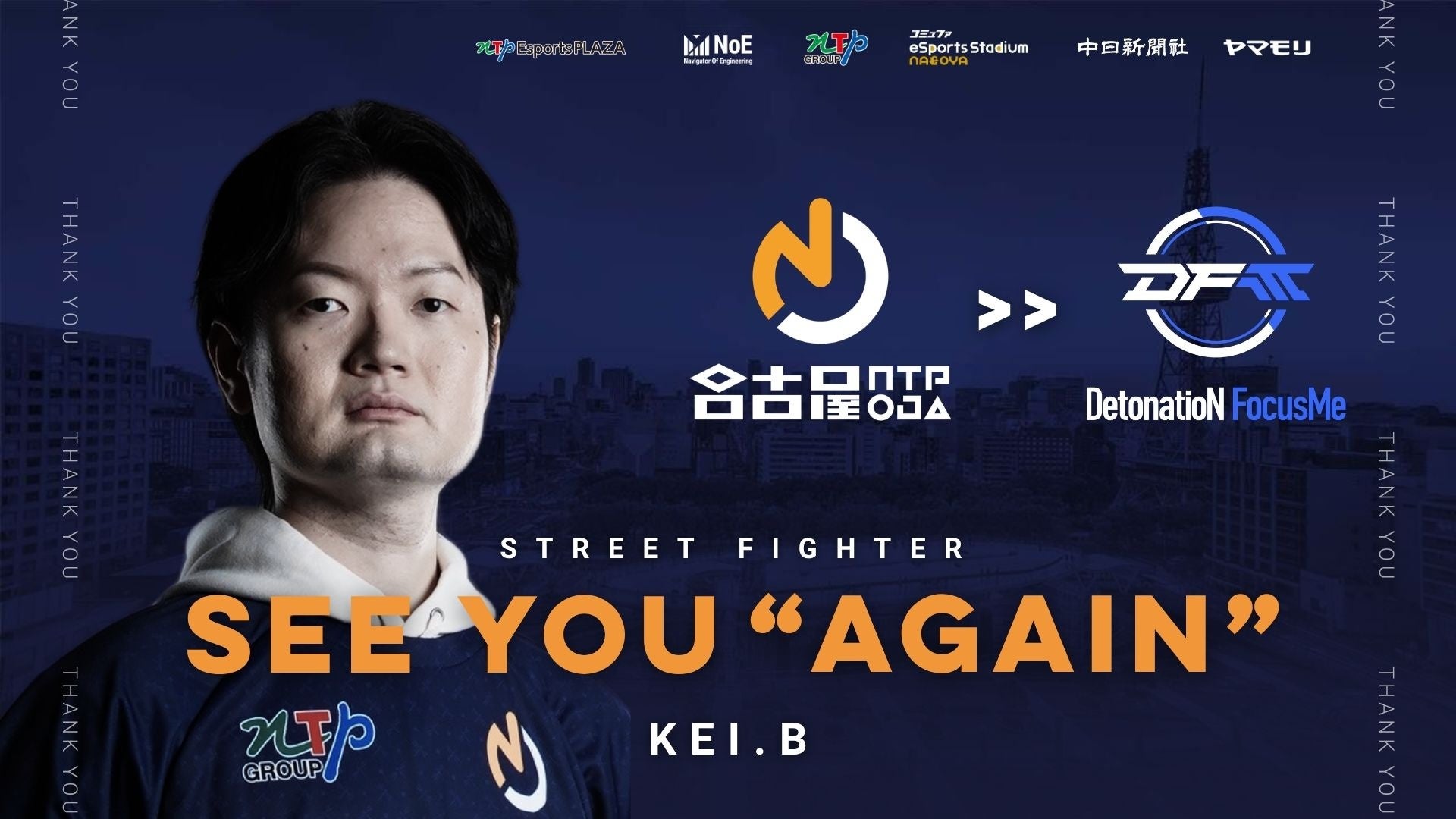 名古屋OJA eスポーツ ストリートファイター6「名古屋NTPOJA」所属 KEI.B選手移籍のお知らせ