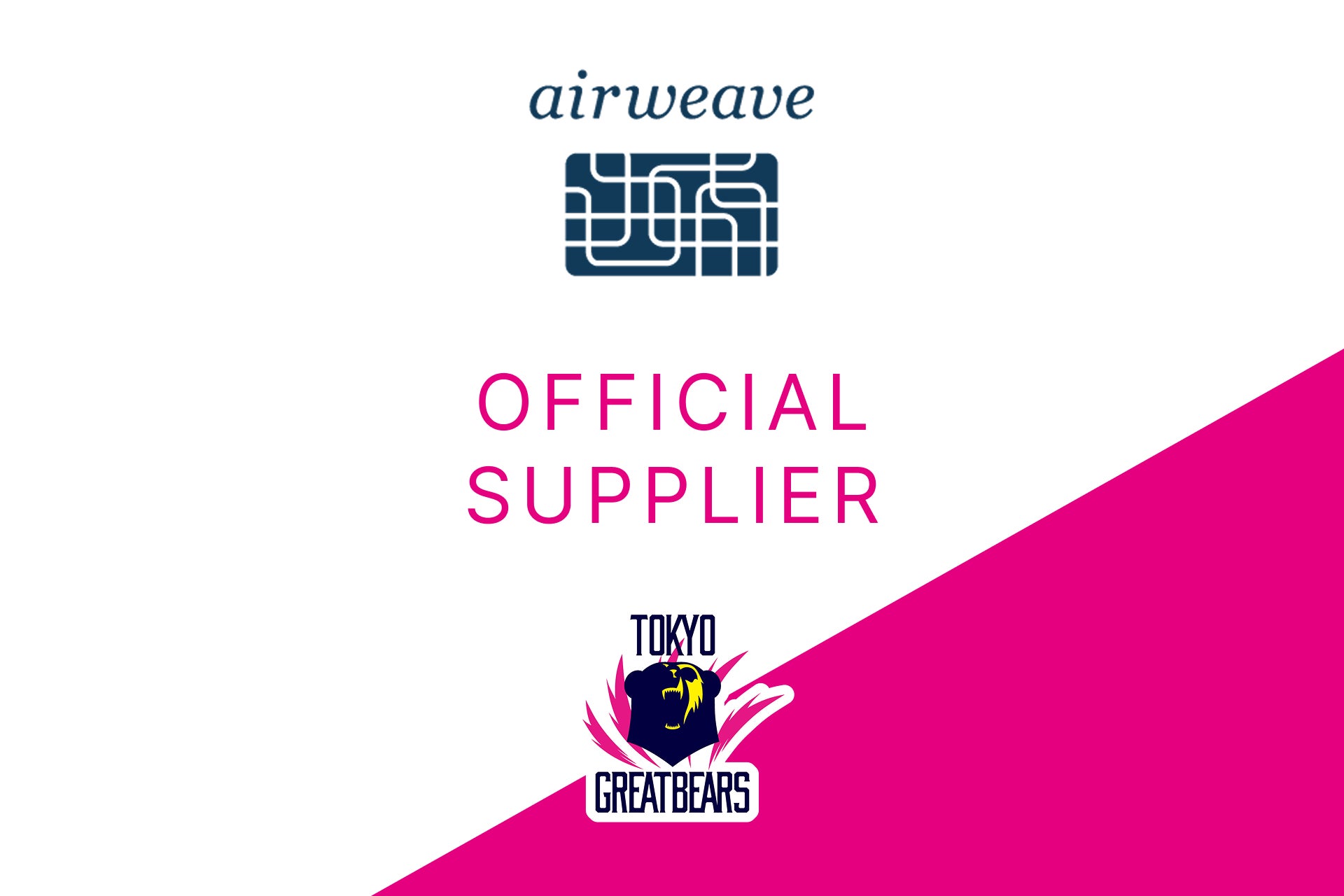 【東京グレートベアーズ】株式会社エアウィーヴとのオフィシャルサプライヤー契約締結のお知らせ