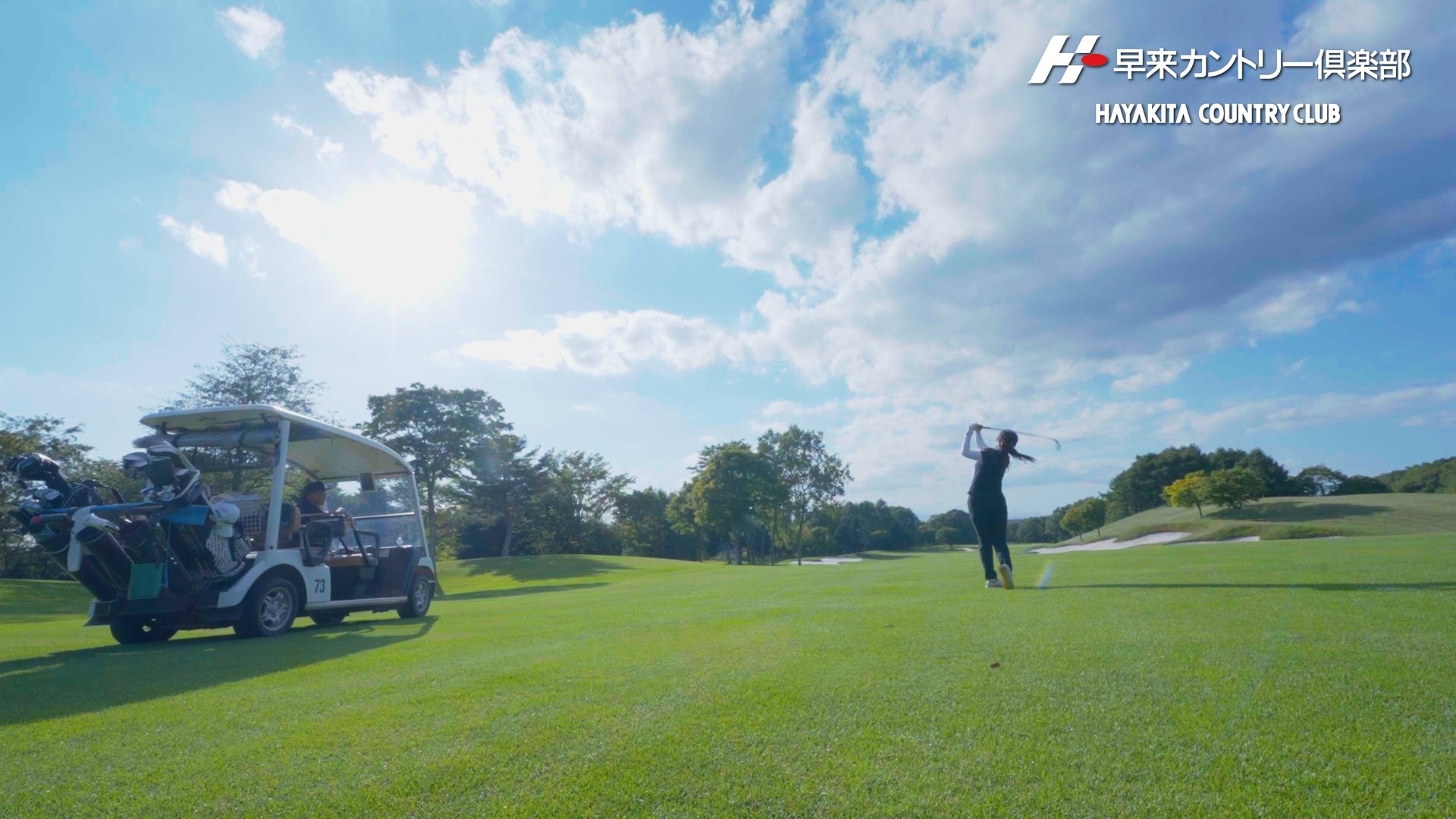 いよいよ明日4月29日開催！北海道・早来カントリー倶楽部「バリューゴルフFUNコンペ」で2026年シーズンが本格始動