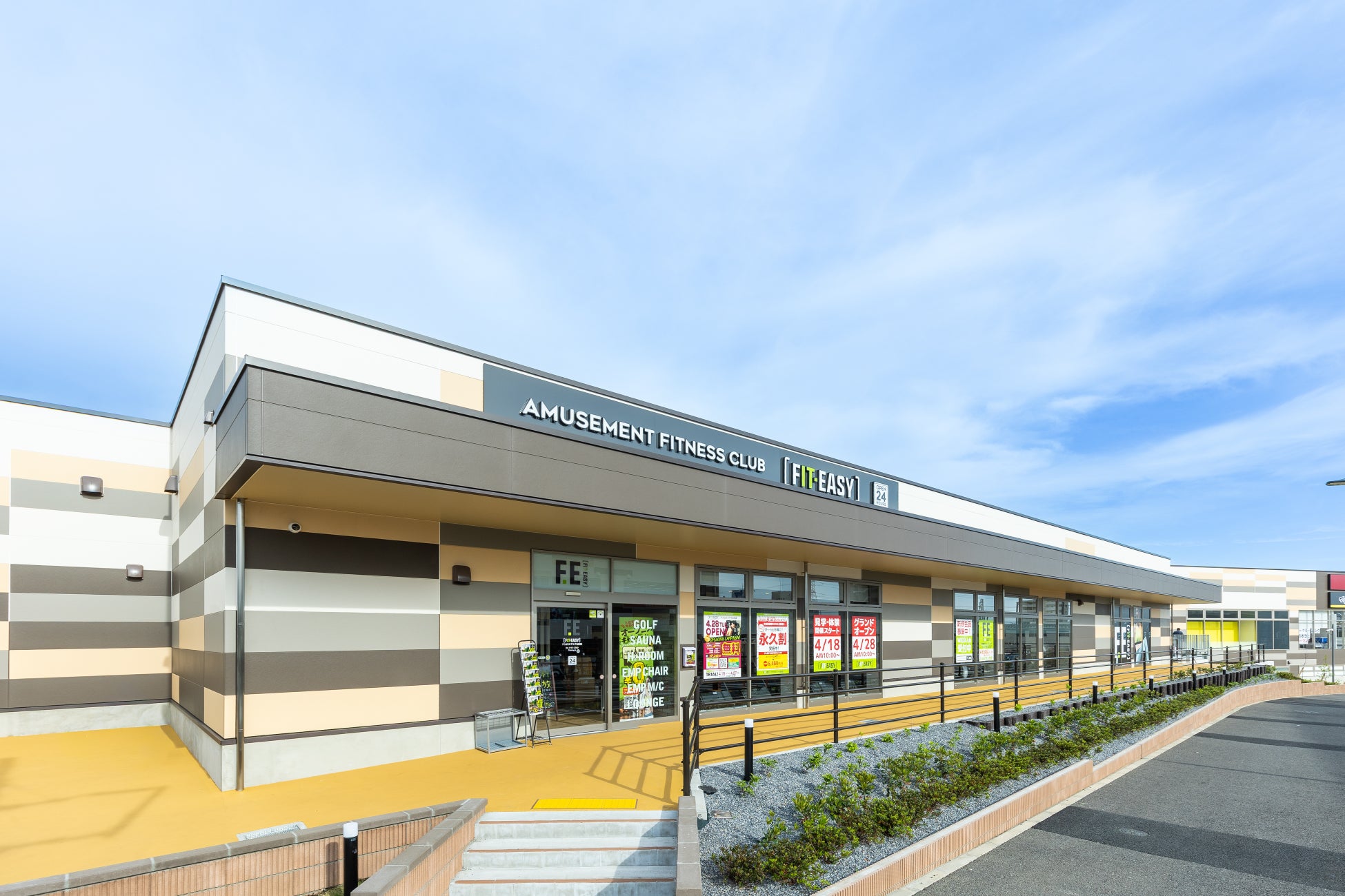 「AI×アミューズメント」で地域のウェルビーイングを実現！千葉県内初出店！FIT-EASY アクロスプラザ北柏店がグランドオープンしました 早期入会キャンペーン実施中