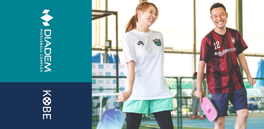 【DPC KOBE】ゴールデンウィーク・ピックルボール特別イベントを開催　親子体験から団体戦・シングルスまで4プログラムを展開