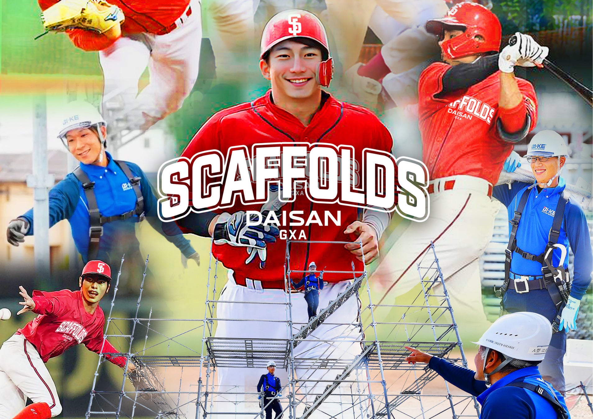 大阪府堺市を拠点に社会人硬式野球チーム「DAISAN GXAスキャフォールズ」が「大阪泉州野球団」を事業継承し、2027年シーズンから始動　都市対抗・日本選手権・クラブ選手権大会出場を目指す