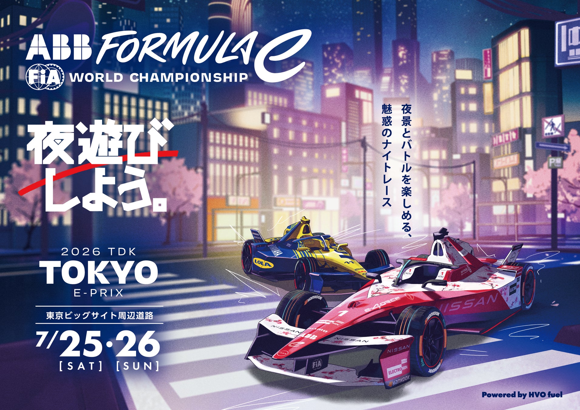 残りわずか！フォーミュラE、2026 TDK Tokyo E-Prixのチケット一般販売を5月1日（金）10:00より開始
