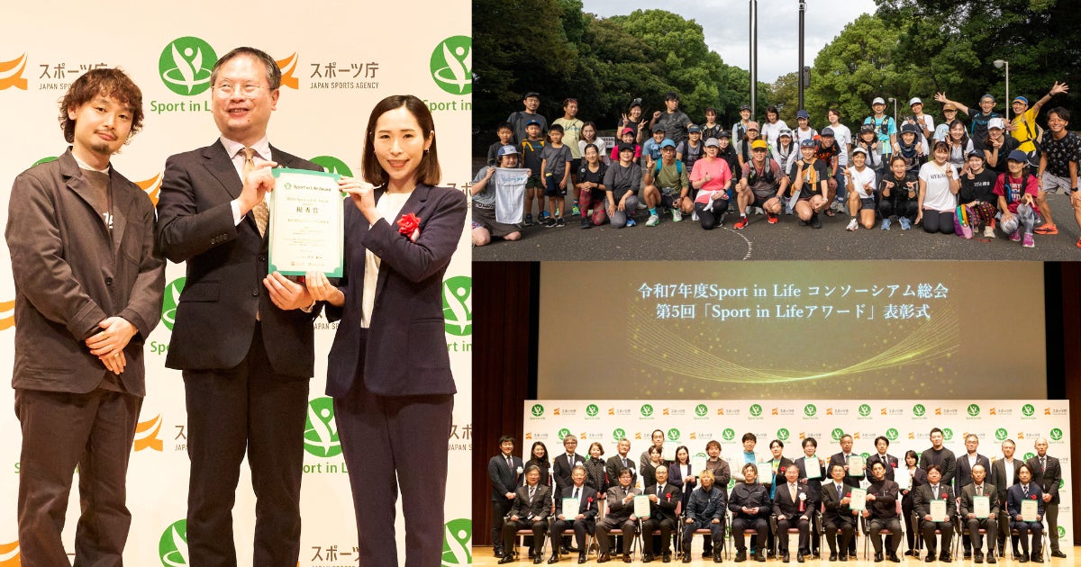 朝の時間から人と街と社会をつなぐ、新しいスポーツ文化「ランニングと朝食」 文部科学省スポーツ庁主催「第5回 Sport in Life アワード」団体部門 優秀賞を受賞