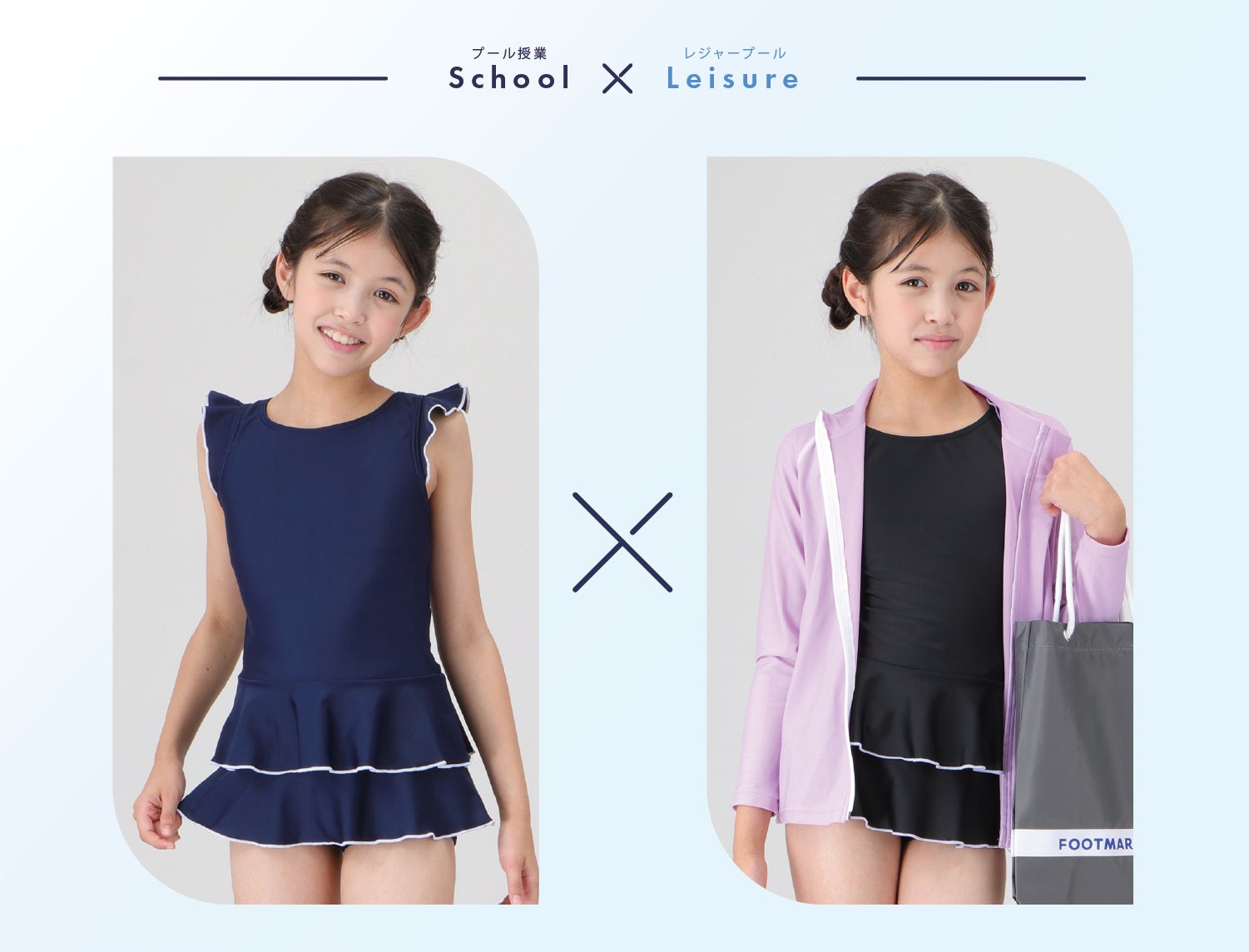 1枚で、水泳授業でもレジャープールでも使える。変わる水泳事情に応える、新しいスクール水着「ダブルフレアセパレート水着」新発売