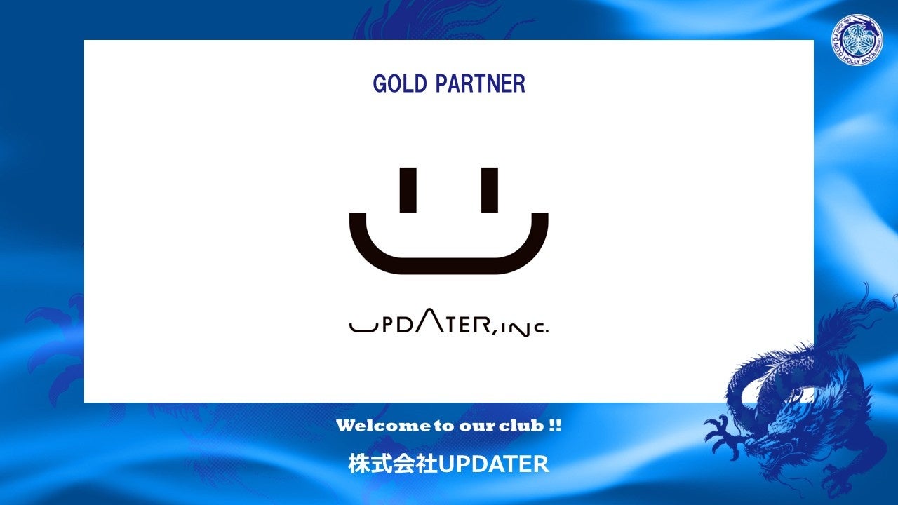 株式会社UPDATERとのオフィシャルパートナー締結のお知らせ